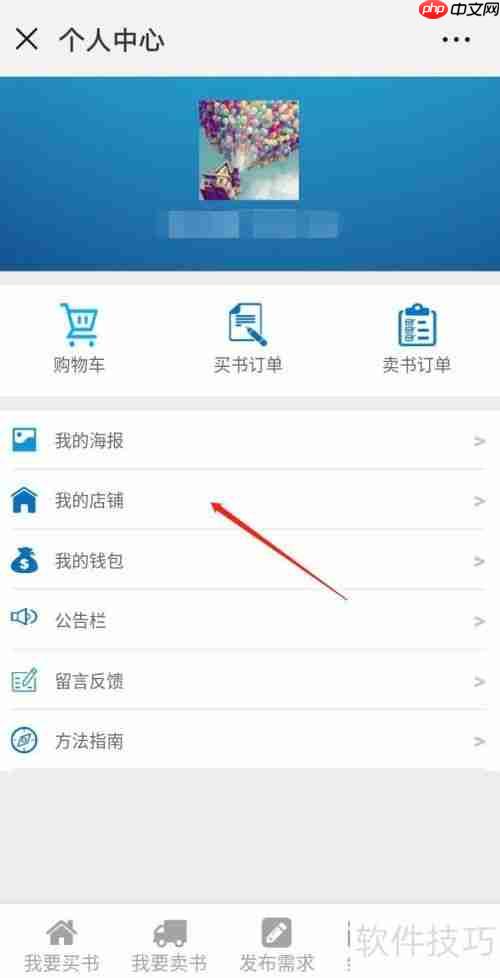 校园淘书宝：如何开设你的线上书店