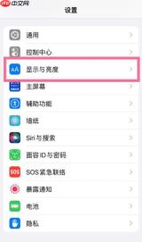 苹果手机怎么设置抬起唤醒功能