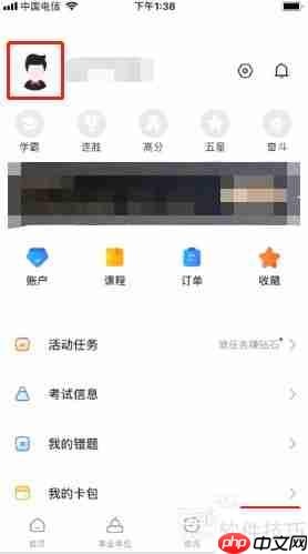 时事一点通：如何修改密码