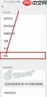 微信视频号如何设置不让别人看到我点赞的视频