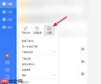 迅雷11离线模式的开关在哪里?迅雷11离线模式开关位置的详情介绍