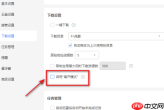 迅雷11离线模式的开关在哪里?迅雷11离线模式开关位置的详情介绍