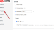 迅雷11离线模式的开关在哪里?迅雷11离线模式开关位置的详情介绍