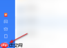 迅雷11离线模式的开关在哪里?迅雷11离线模式开关位置的详情介绍