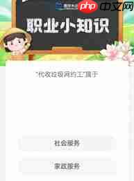 4月23日支付宝神奇海洋答案是什么