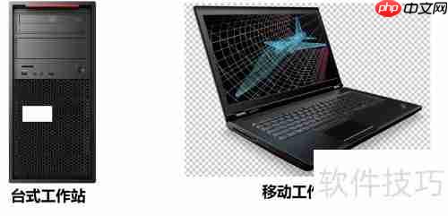 工作站和普通电脑的区别有哪些?