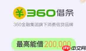 360借条可靠吗