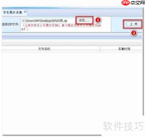全国学籍系统批量上传学籍照片方法