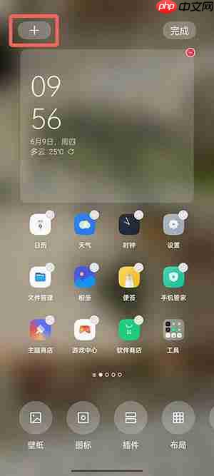 coloros12怎么添加小组件