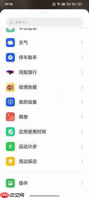 coloros12怎么添加小组件