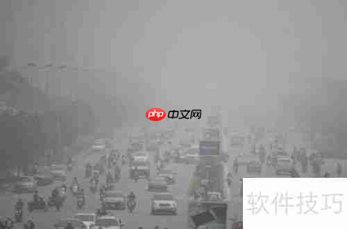 雾天城市：居民健康的隐形威胁