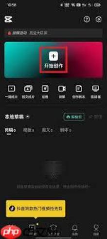 剪映如何剪辑音乐