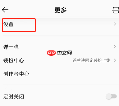 QQ音乐机型小尾巴怎么启动