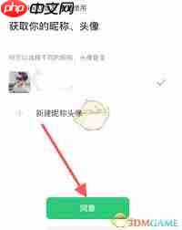 饭友如何设置聊天收费