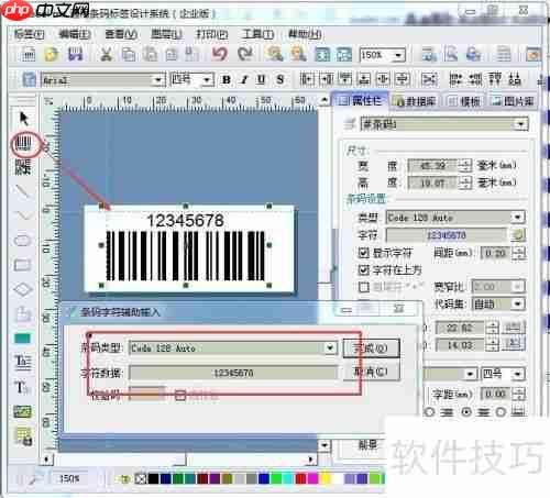 条码打印软件中Excel打印范围的设置方法
