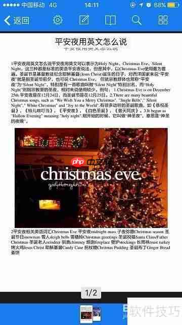 福昕PDF阅读器中文版下载