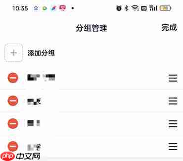 qq怎么修改分组备注名称