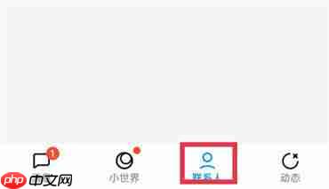qq怎么修改分组备注名称