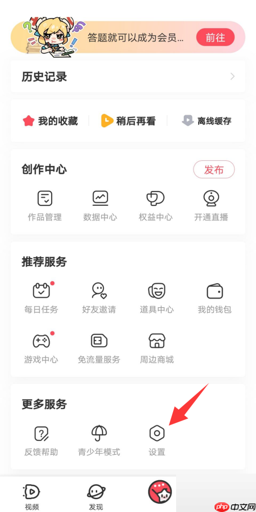 acfun怎么修改密码?acfun修改密码方法