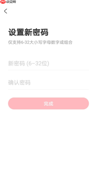acfun怎么修改密码?acfun修改密码方法