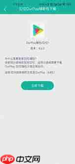 ourplay显示未安装该游戏怎么解决