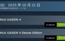 《忍者龙剑传4》Steam预购开启 标准版298元豪华版398元
