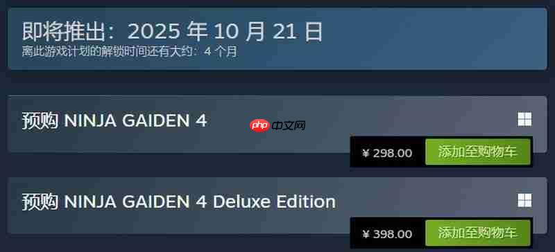 《忍者龙剑传4》Steam预购开启 标准版298元豪华版398元