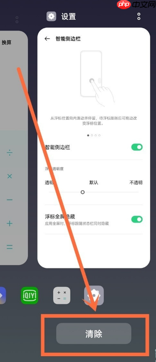 oppo手机后台软件如何关闭