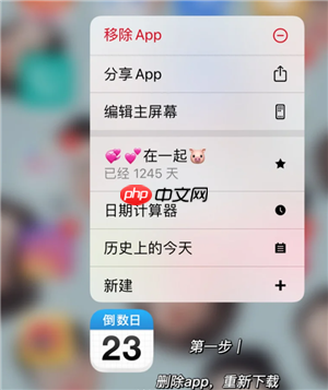 倒数日DaysMatter怎么设置正数 倒数日怎么设置已经多少天