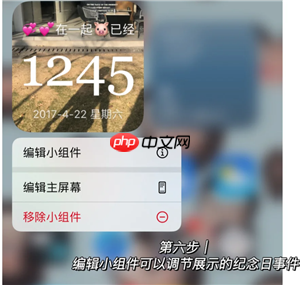 倒数日DaysMatter怎么设置正数 倒数日怎么设置已经多少天