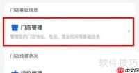 美团开店宝：如何正确关闭店铺
