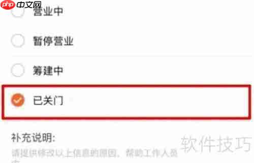 美团开店宝：如何正确关闭店铺