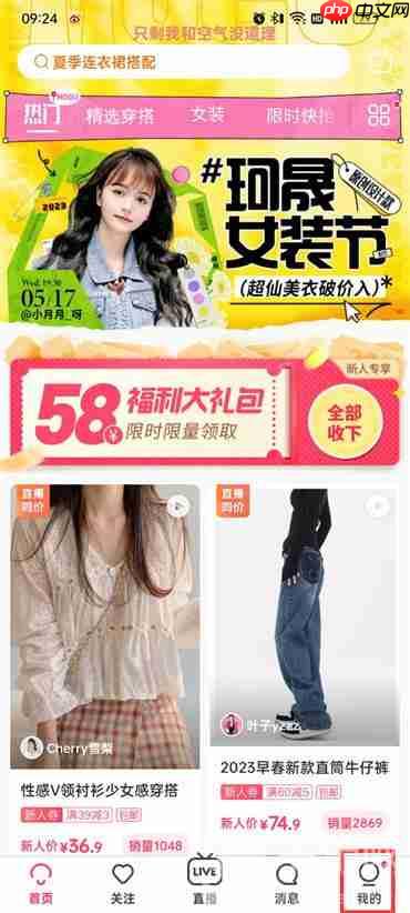 蘑菇街怎么入驻商家