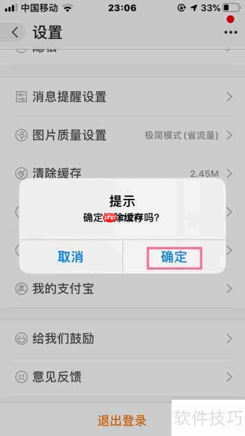 阿里巴巴清除缓存的方法总结