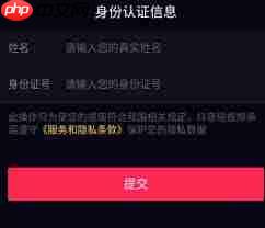 抖音号实名认证有啥好处