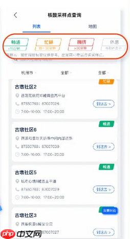 支付宝杭州核酸检测点怎么查询