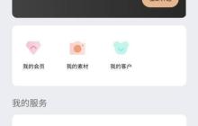 动画工场账号注销指南