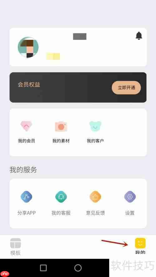 动画工场账号注销指南