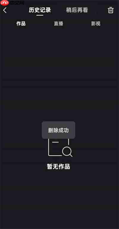 快手怎么查看历史视频播放记录