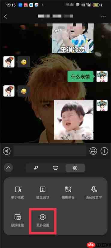 微信键盘有声音怎么取消