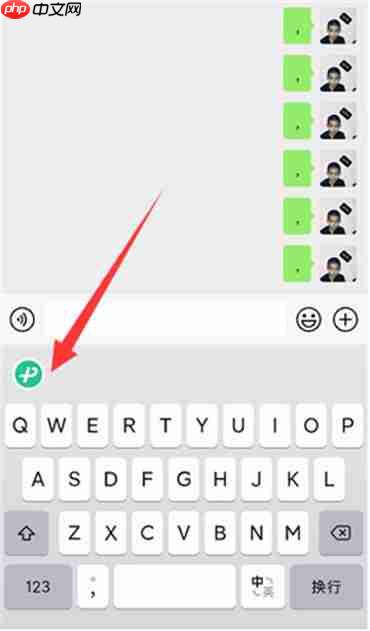 微信键盘有声音怎么取消