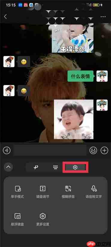 微信键盘有声音怎么取消