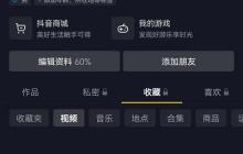 抖音连续聊天怎么显示出来