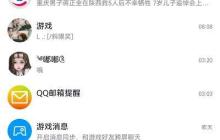 QQ怎么设置深色模式
