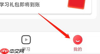 高途课堂怎么查看已支付订单？高途课堂查看已支付订单教程