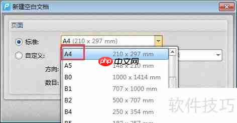 用PDF编辑器制作试卷样板的方法步骤