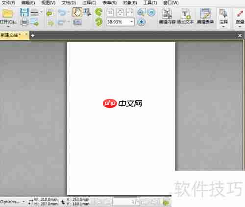 用PDF编辑器制作试卷样板的方法步骤