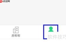 房帮帮经纪的用户协议如何查找
