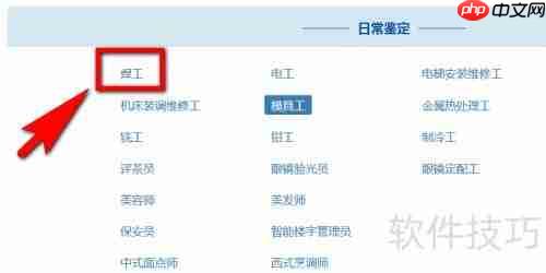 考焊工证需要满足什么条件？