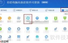 腾讯电脑管家手机管理软件使用指南